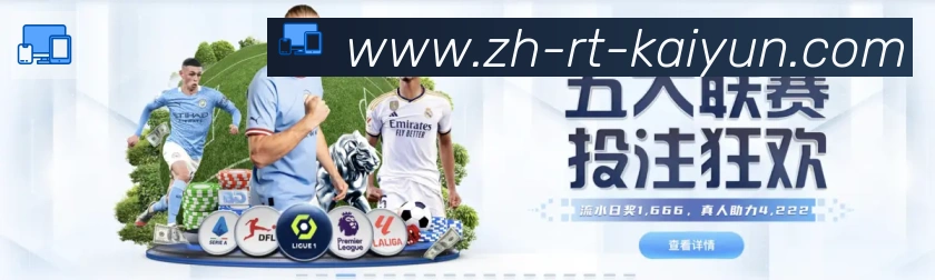 开云APP荣誉